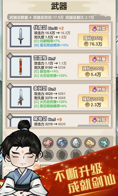 游戏主界面