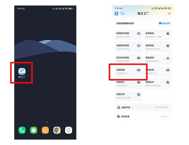 格式工厂视频压缩界面