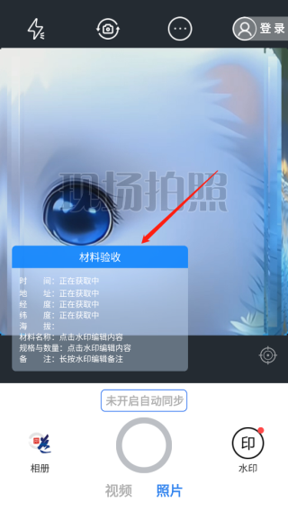 元道经纬相机设置