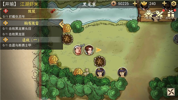 侠客养成手册角色创建界面
