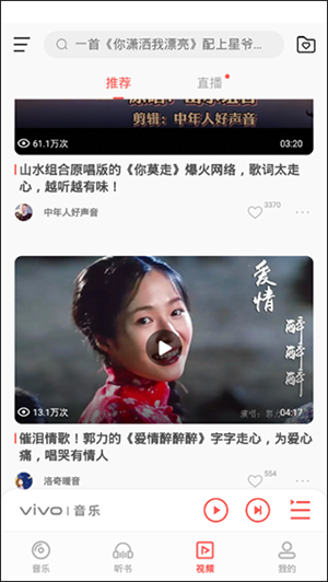 动态歌词效果