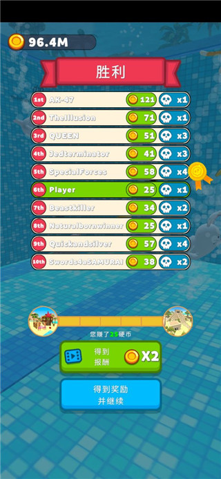 水上公园奖励系统