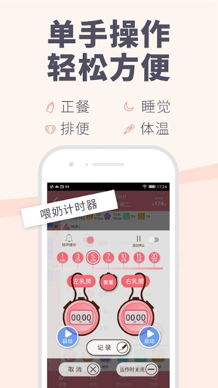 piyo日志主界面