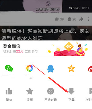 下载操作界面
