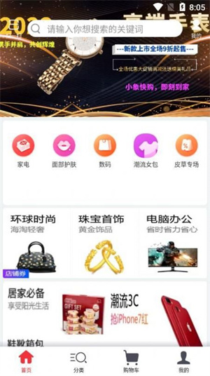 商品展示界面