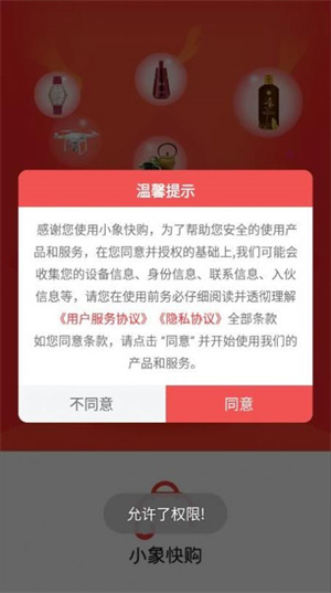 商品展示界面