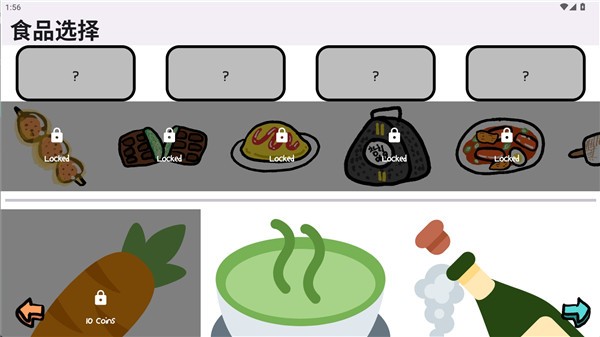 表情包吃播食物选择界面