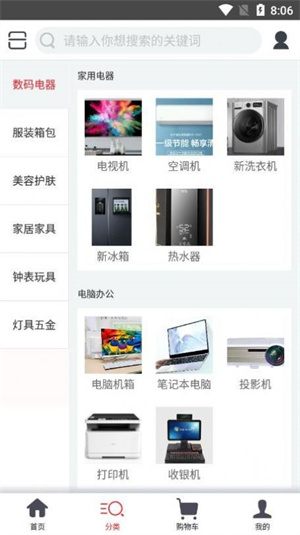 商品展示界面
