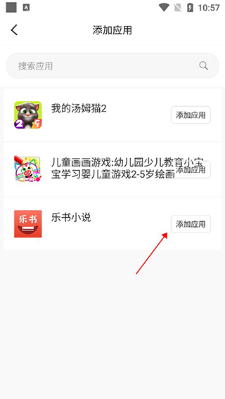 应用选择