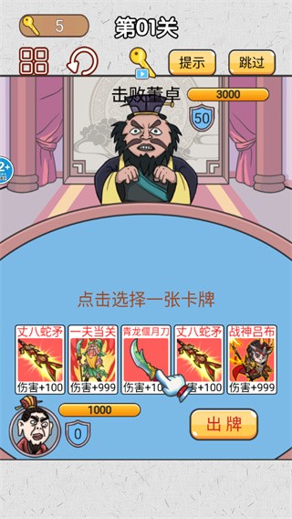 卡牌对战界面
