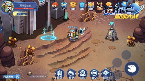 空间连接站入口