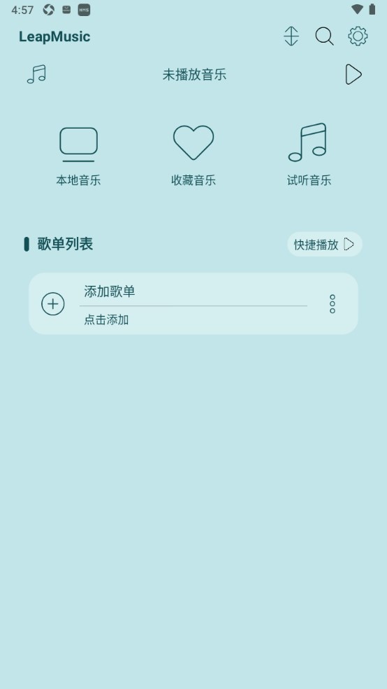音效调节面板
