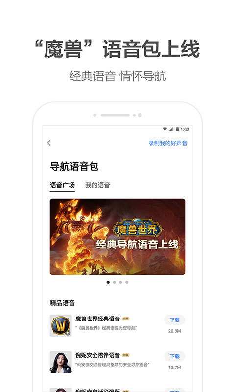 高德地图DIY功能