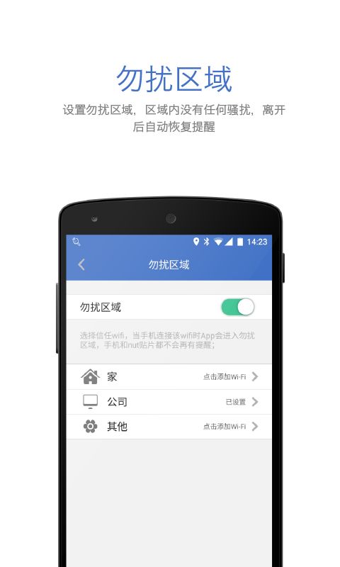 自在找使用界面