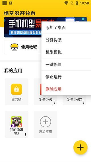 分身管理