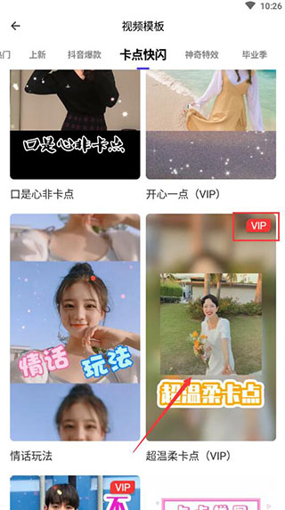 清爽视频编辑器模板库