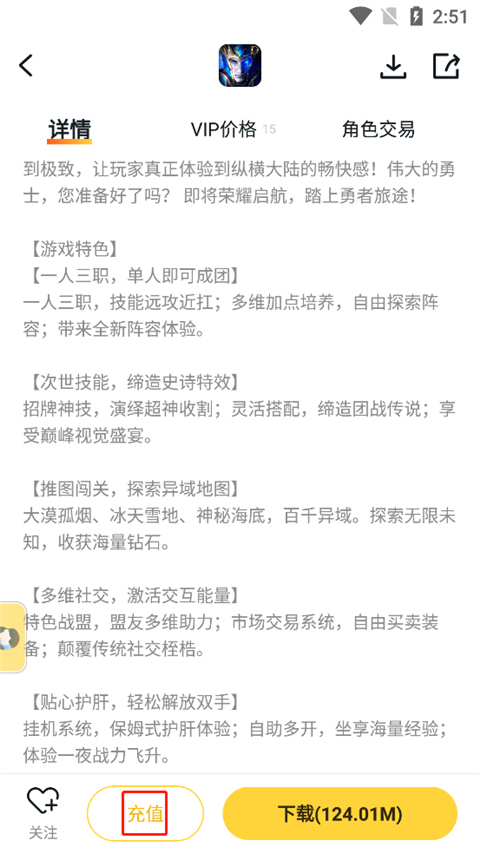 游戏fan充值入口