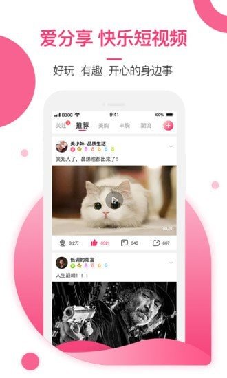 美胸汇主界面