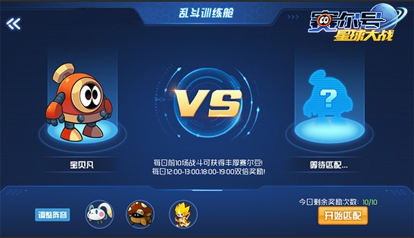PVP对战场景