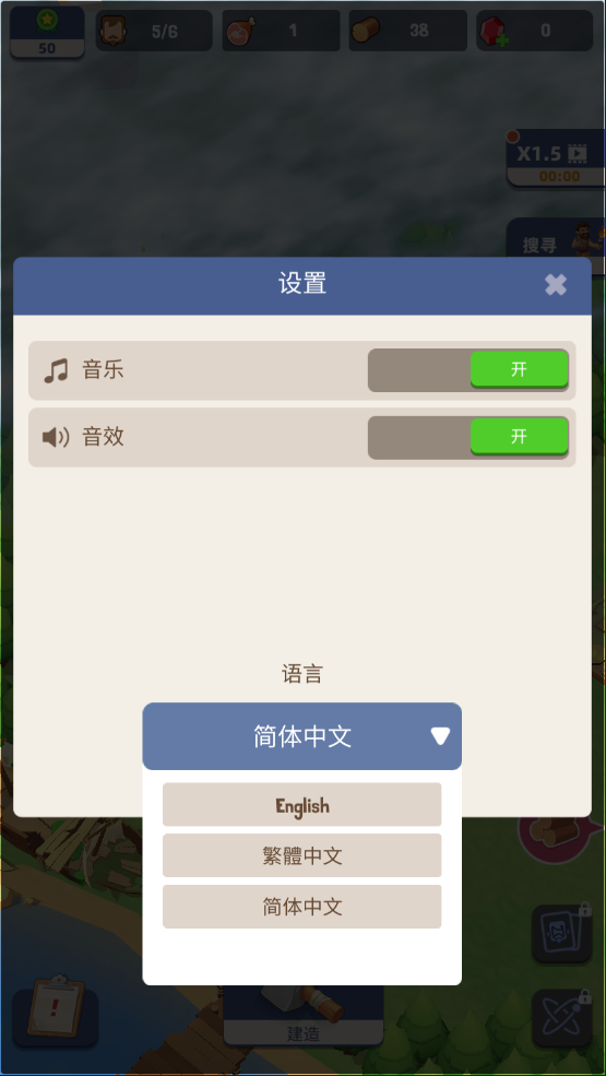 语言选择
