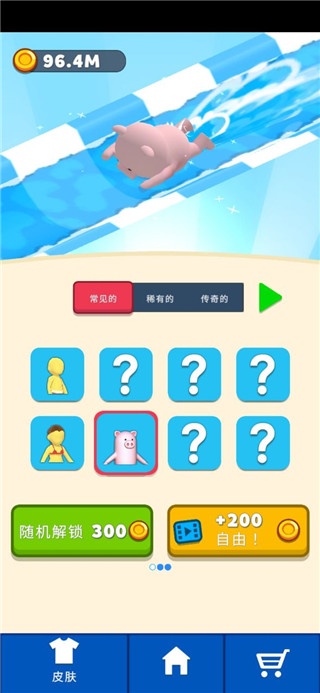 水上公园皮肤系统