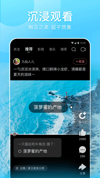 内容互动界面
