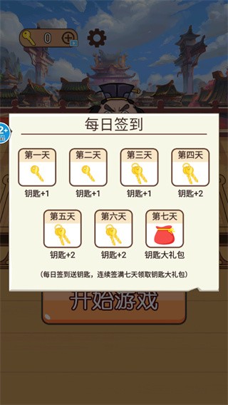爆笑三国传游戏界面