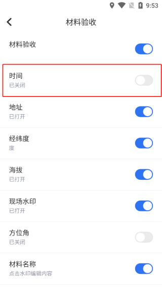 元道经纬相机时间设置
