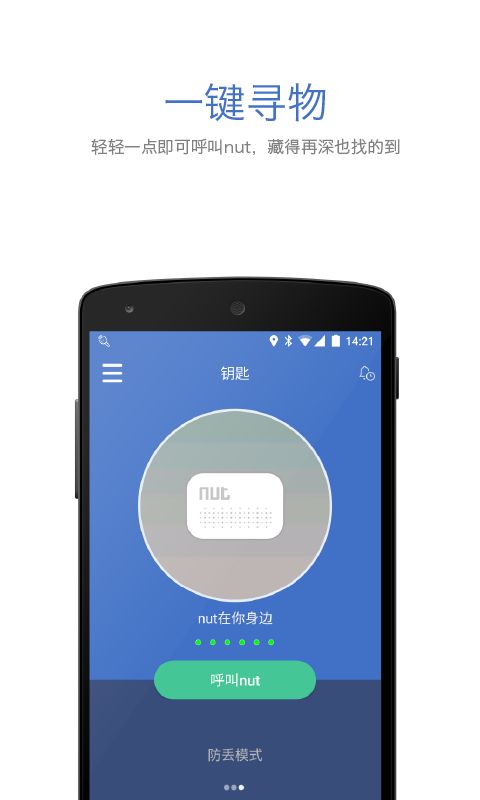 自在找使用界面