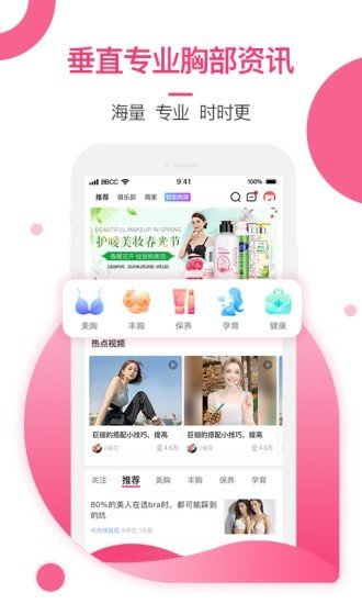 社区互动界面