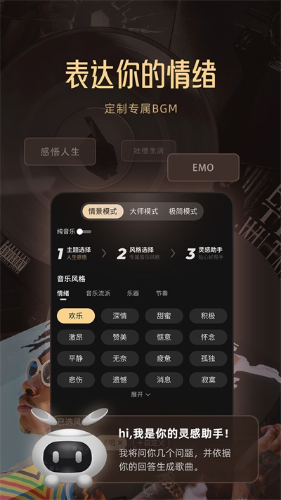 创作界面