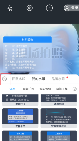 元道经纬相机关闭水印