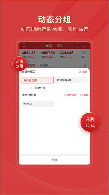 通达信2023版
