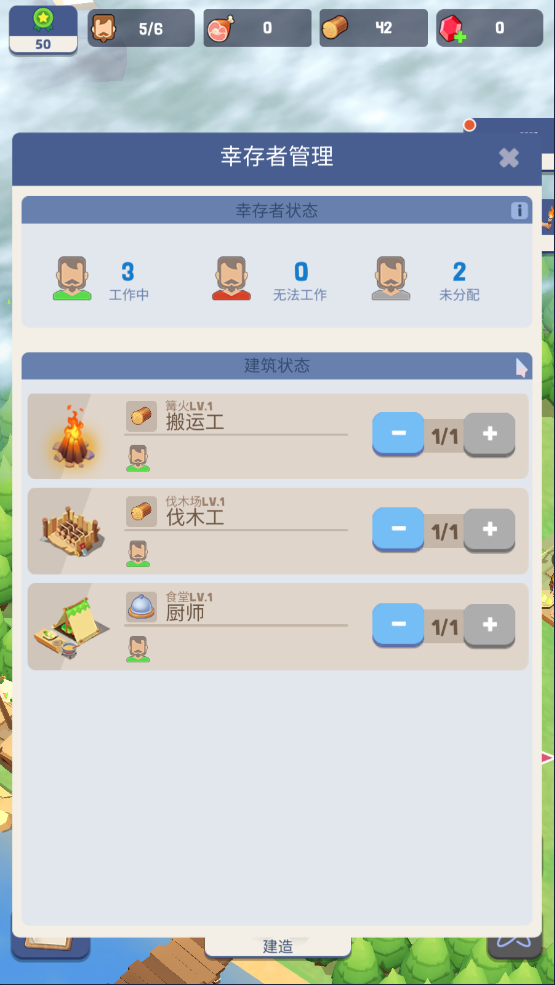 中文界面