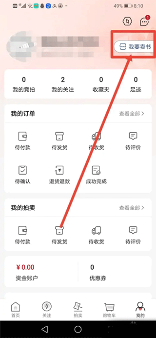 卖家开通入口