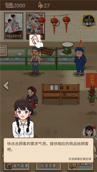 顾客需求响应