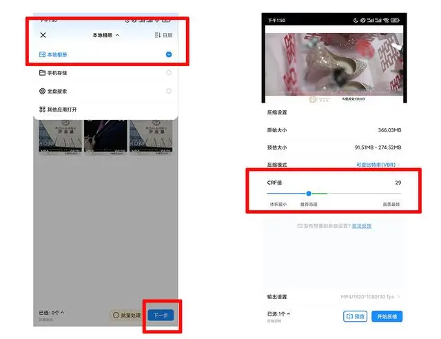 格式工厂输出格式设置