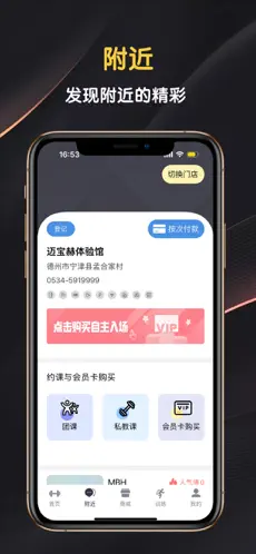 健身数据展示