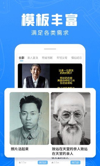 快用动态老照片修复效果对比