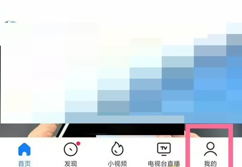 小米影视会员管理界面