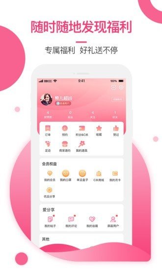 健康自测界面