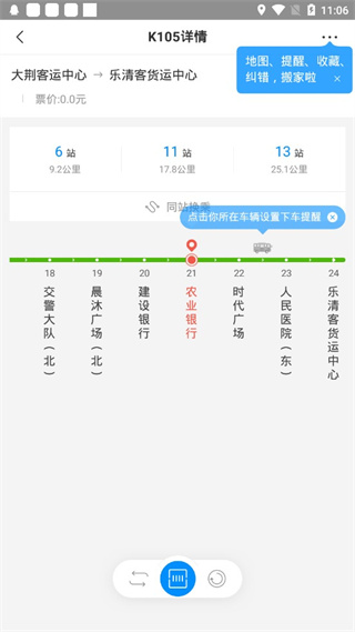 乐清公交