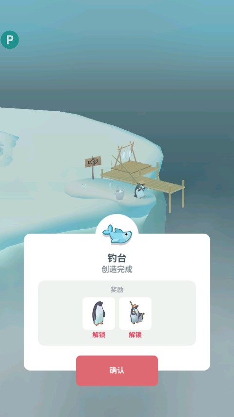 道具使用