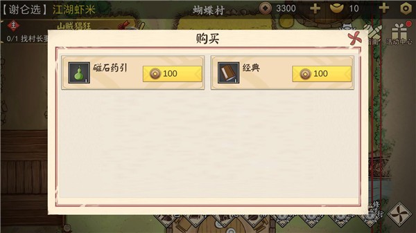侠客养成手册战斗结果界面