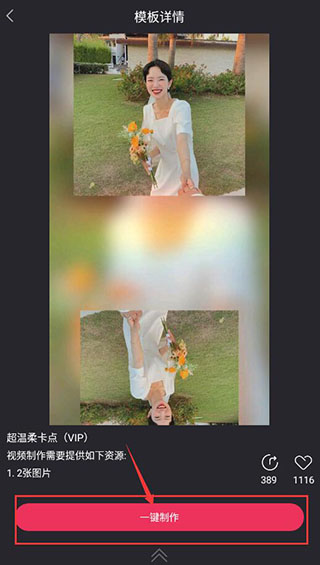 清爽视频编辑器制作界面