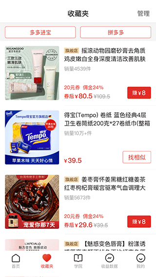 多多进宝限时抢购
