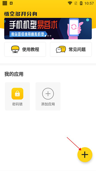 创建入口