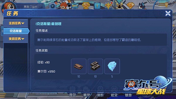 主支线任务示例