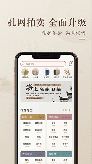 古籍展示