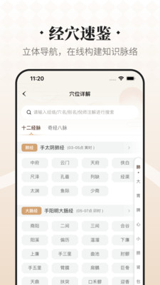 方剂配伍界面